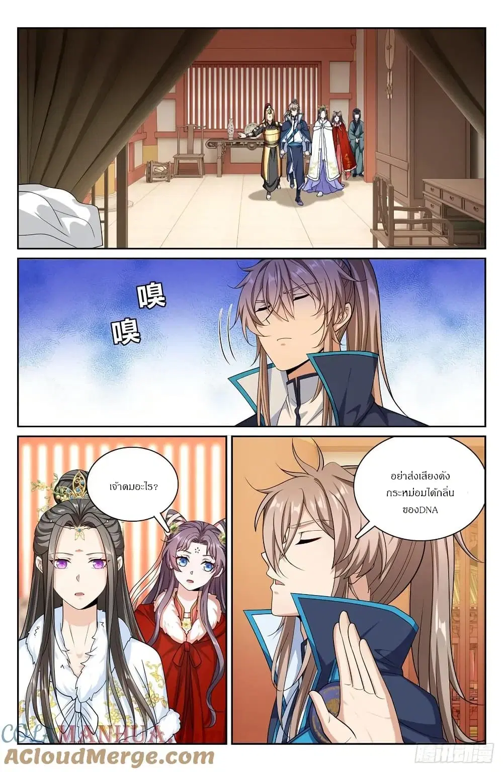 Nightwatcher ตอนที่ 302 หน้า 18