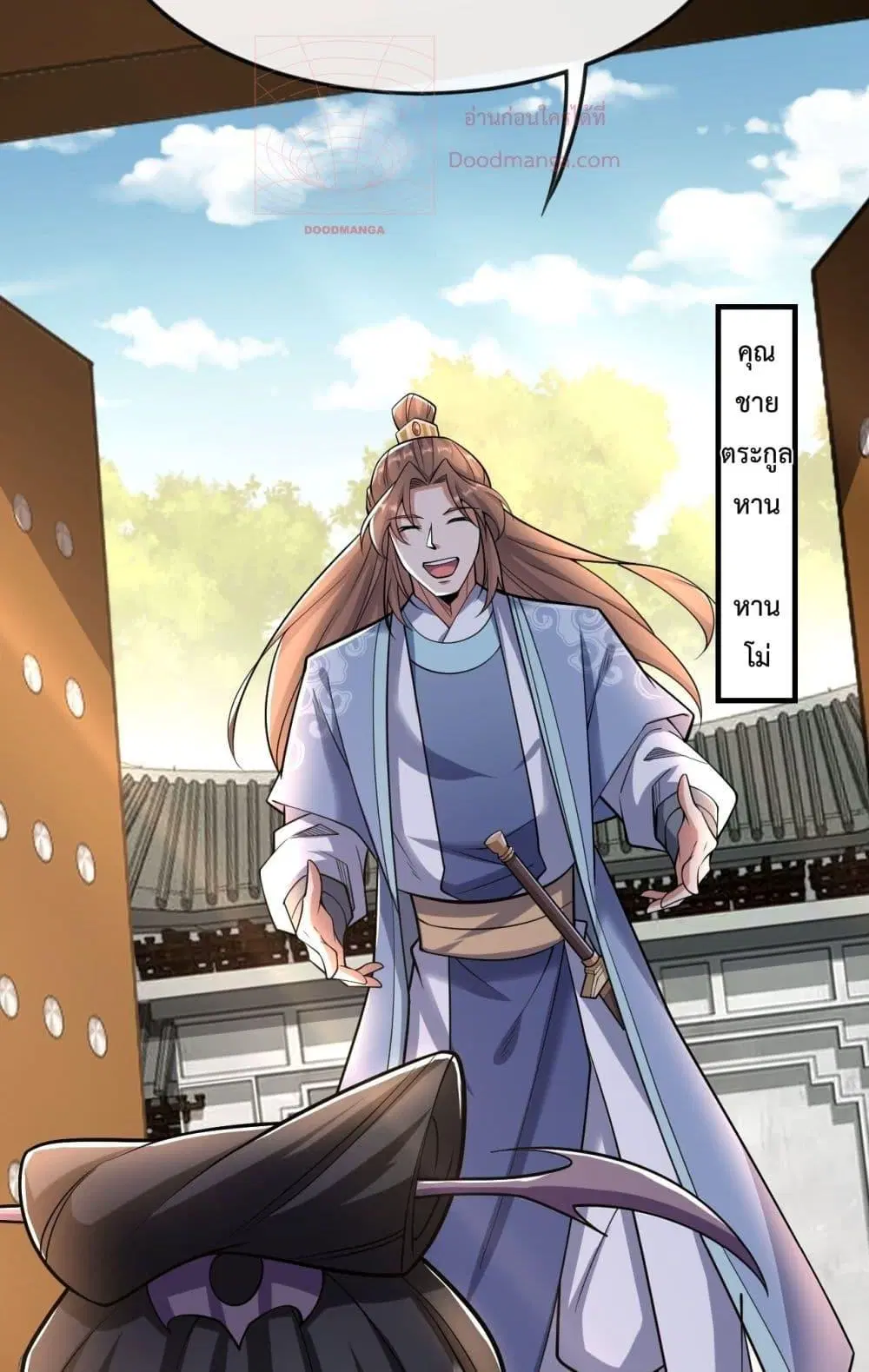The Ten Great Emperors At The Beginning Are All My Apprentices ตอนที่ 35 หน้า 10