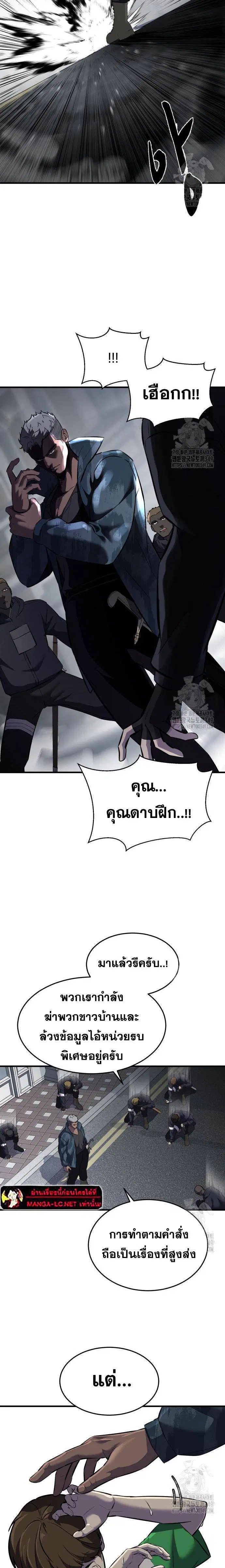 The Boy of Death ตอนที่ 240 หน้า 13