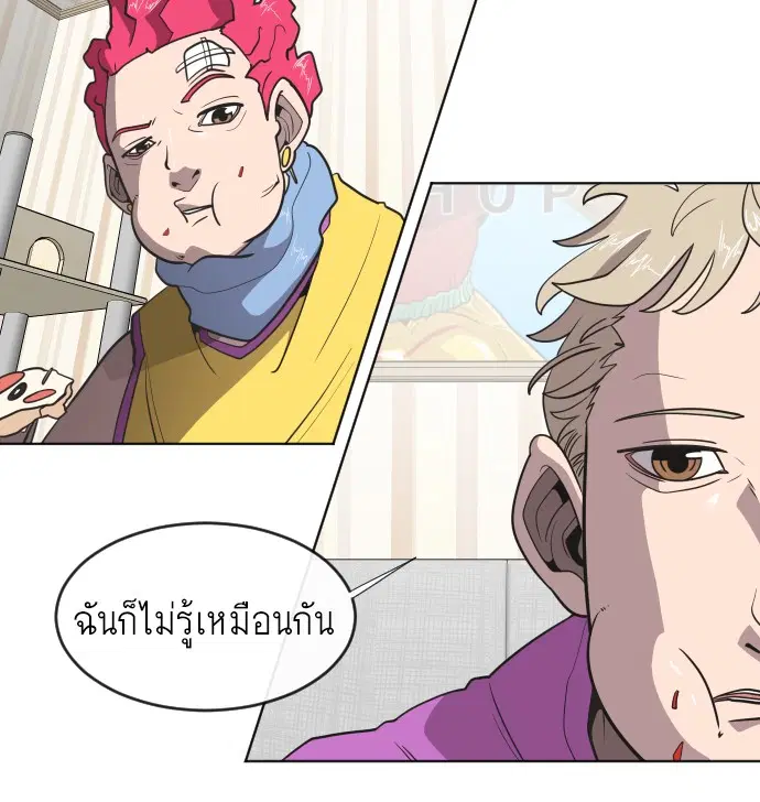 Superhuman Era ตอนที่ 37 หน้า 37