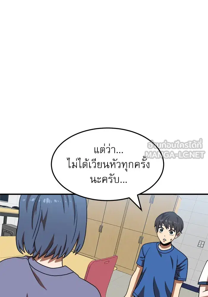 Double Click ตอนที่ 75 หน้า 108