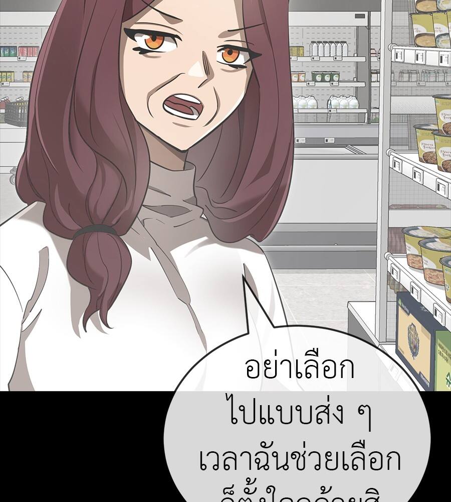 Reincarnation Path of The Underworld King ยอมรา ผู้พิพากษาจากนรก ตอนที่ 32 หน้า 195