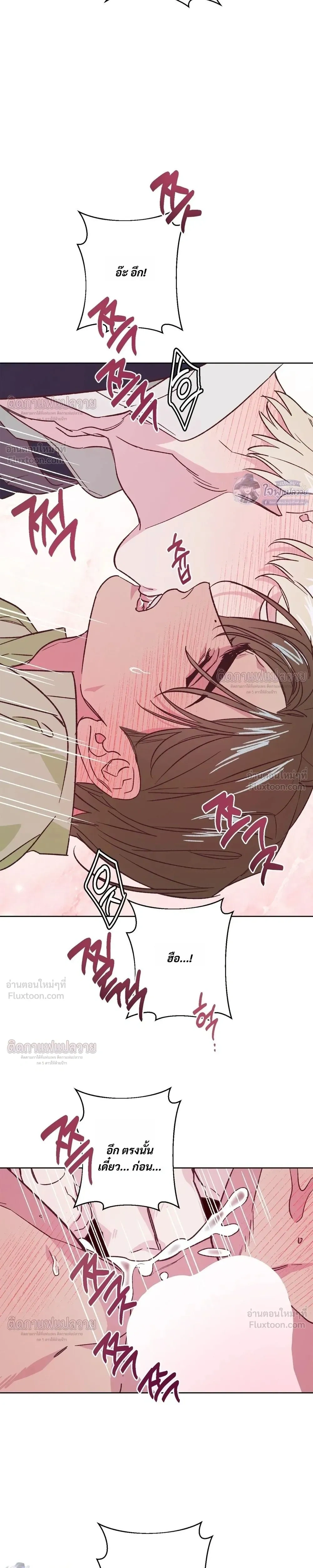 Master of C – นายของ C ตอนที่ 6 หน้า 21