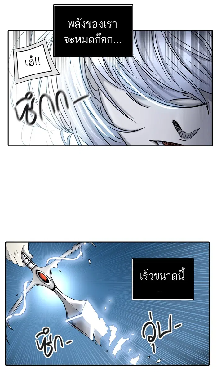 Tower of God ตอนที่ 401 หน้า 33