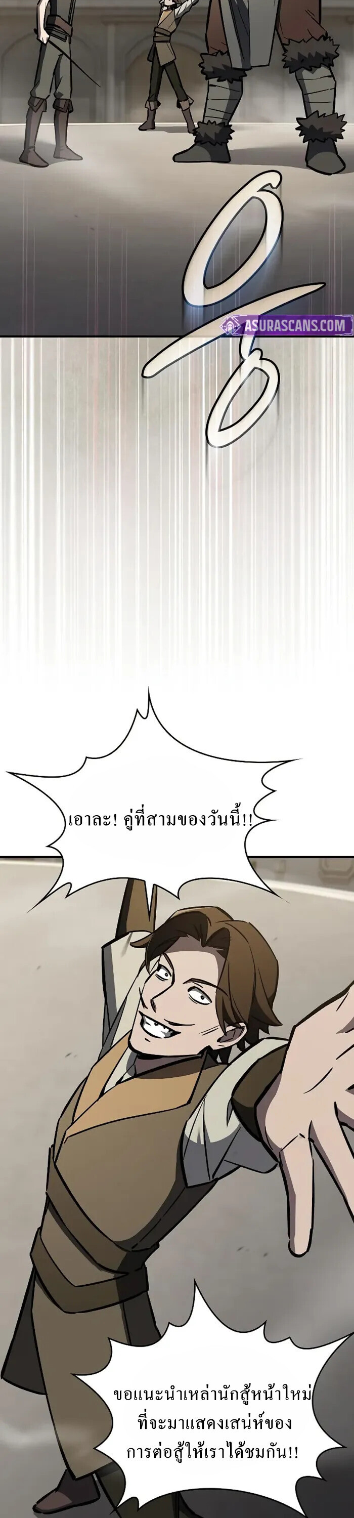 The Sword-Eating Swordmaster ซอร์ดมาสเตอร์ผู้กลืนกินศาสตรา ตอนที่ 14 หน้า 33