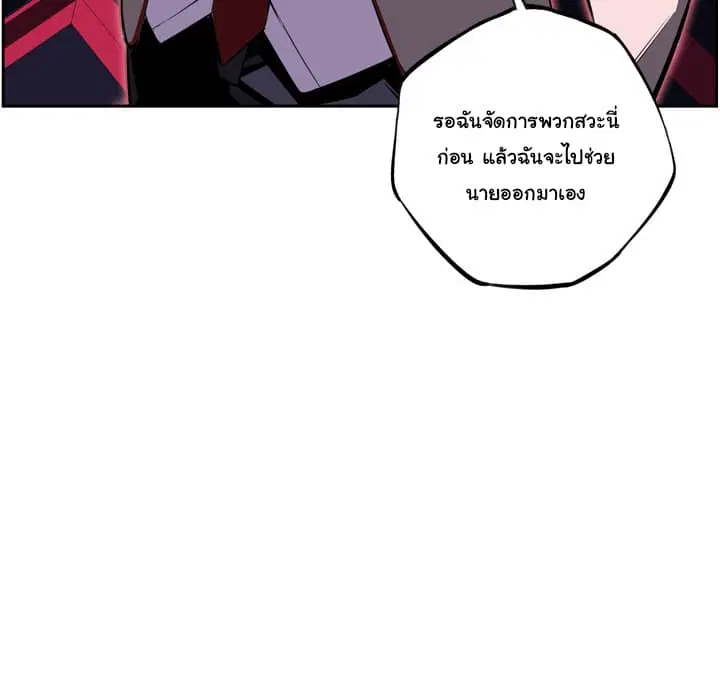 SuperNova ตอนที่ 58 หน้า 95