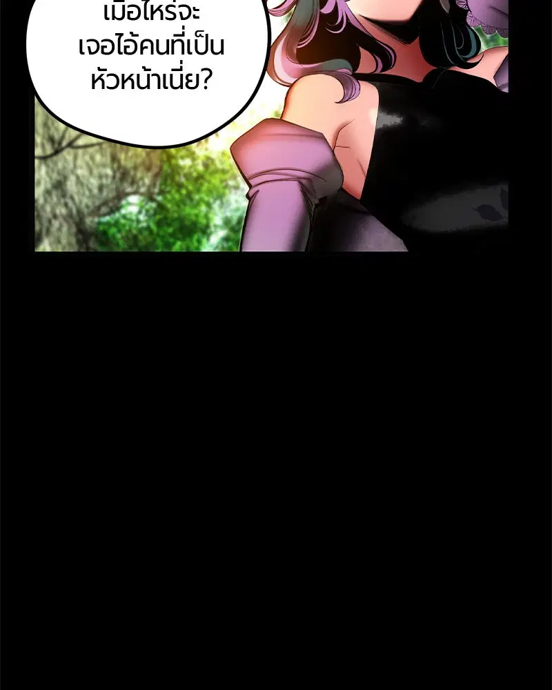Jungle Juice ตอนที่ 27 หน้า 69