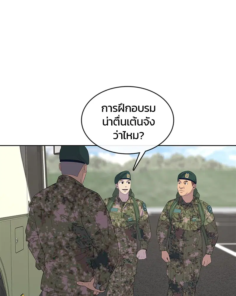 Kitchen Soldier ตอนที่ 132 หน้า 28