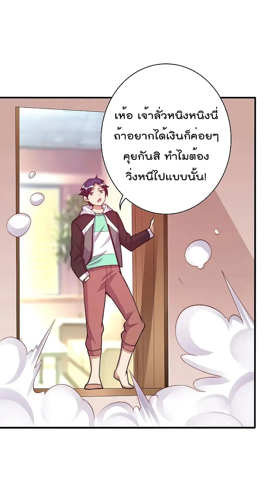 I am The Richest in The World ตอนที่ 273 หน้า 31