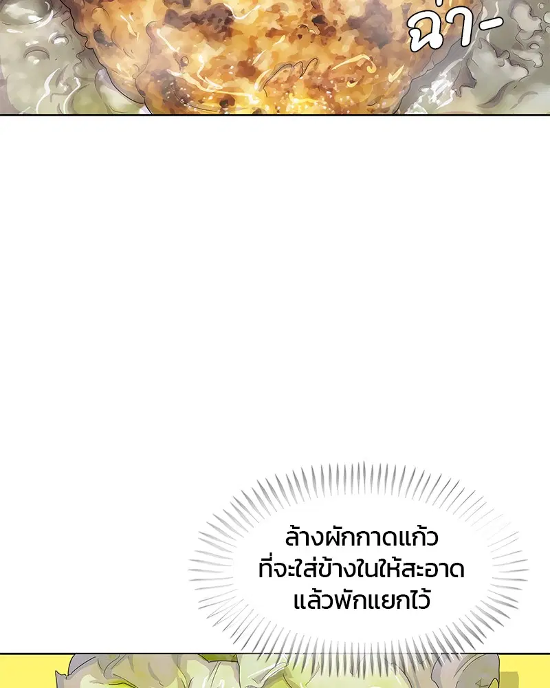 Kitchen Soldier ตอนที่ 165 หน้า 42
