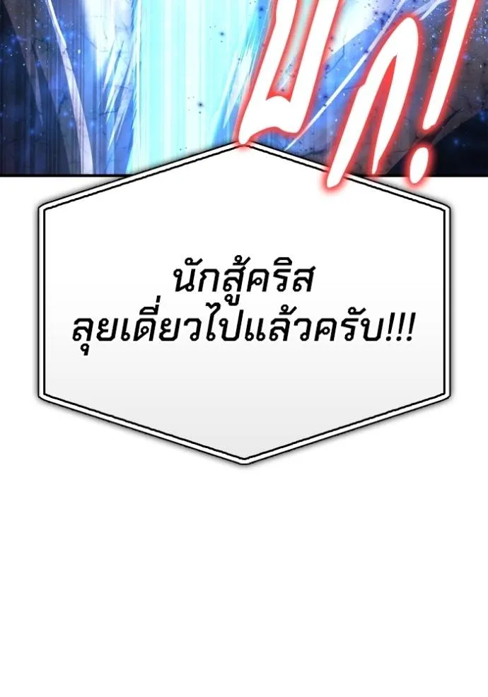 Superhuman Battlefield เกมของยอดมนุษย์ ตอนที่ 134 หน้า 40