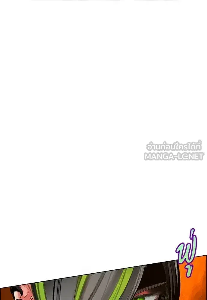 Jungle Juice ตอนที่ 180 หน้า 90