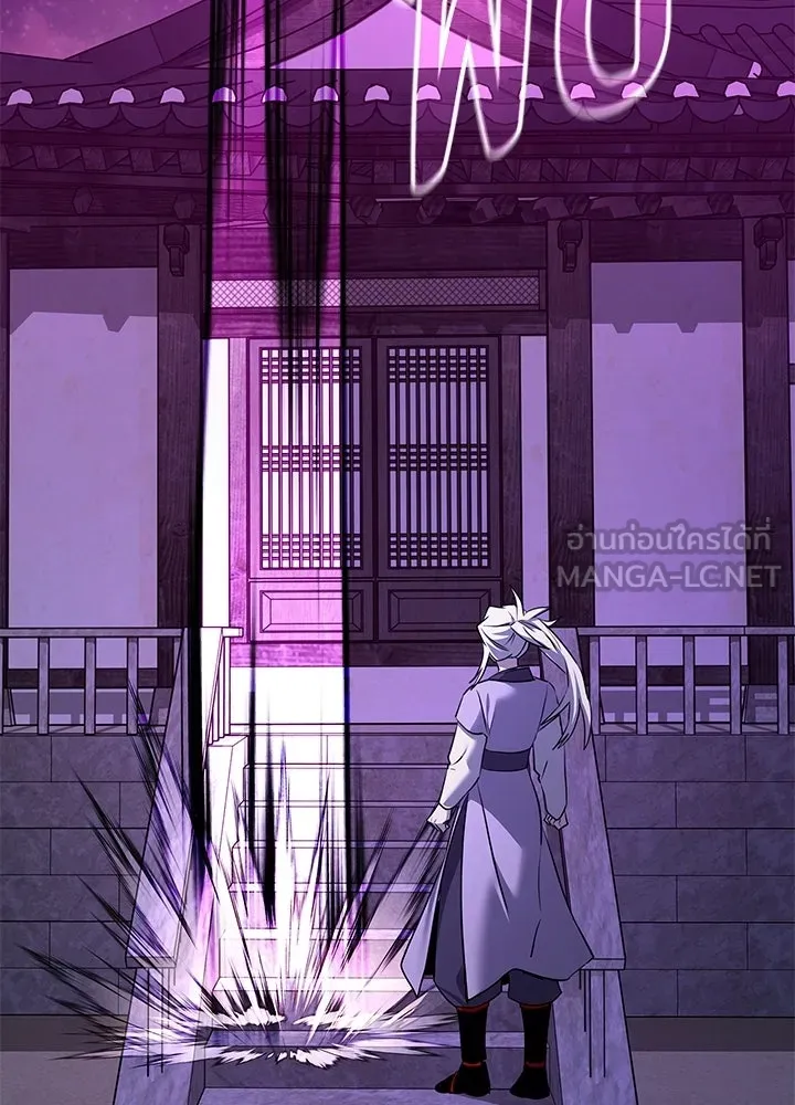 Night of the Ogre ตอนที่ 121 หน้า 141
