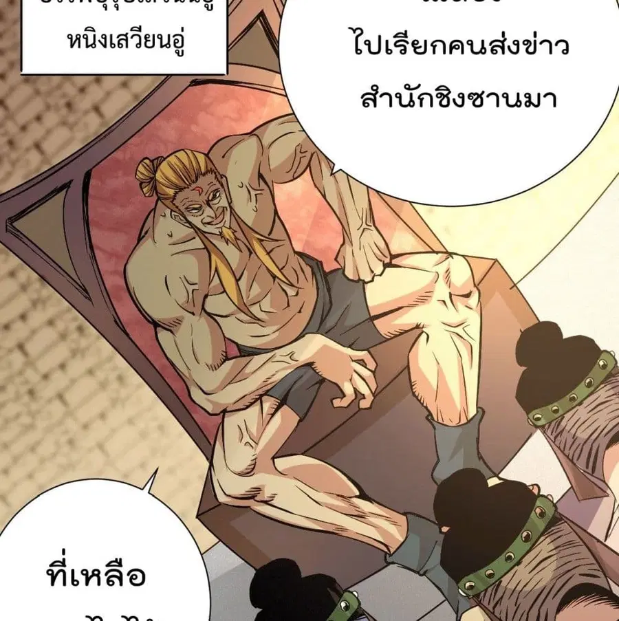 Who is your Daddy ตอนที่ 3 หน้า 92