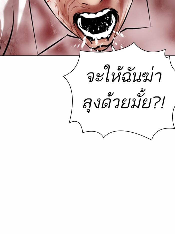 Lookism ตอนที่ 370 หน้า 22
