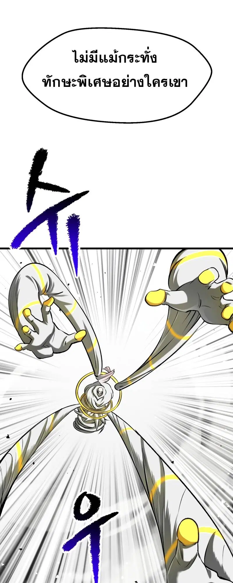 Survival Of Blade King ตอนที่ 209 หน้า 13