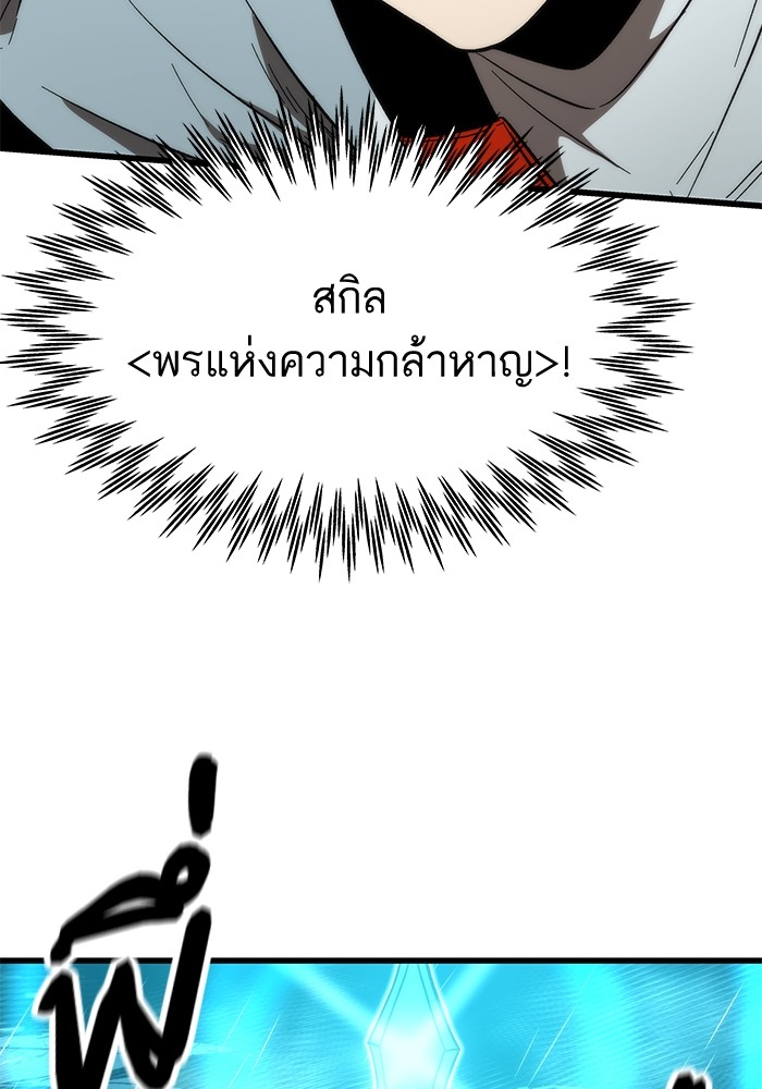 Ultra Alter แอ็กรองสตรองโคตร ตอนที่ 63 หน้า 109