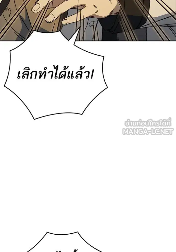 Study Group ตอนที่ 278 หน้า 117
