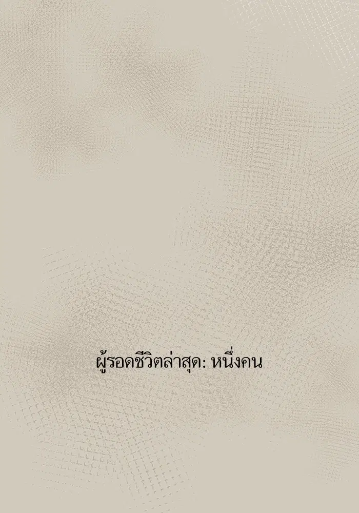 Escort Warrior ตอนที่ 34 หน้า 4