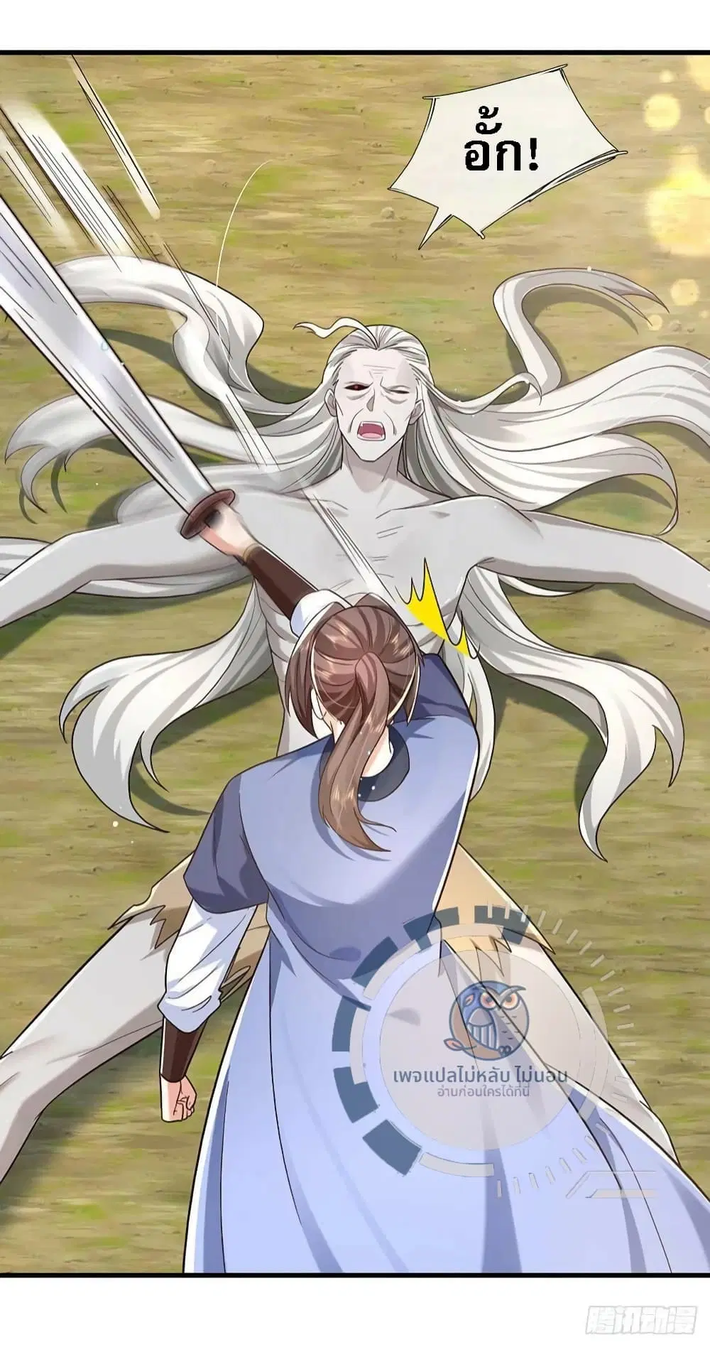 Royal God of War, Rising Dragon ตอนที่ 198 หน้า 24