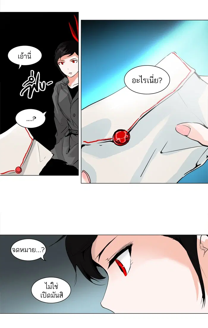 Tower of God ตอนที่ 193 หน้า 32