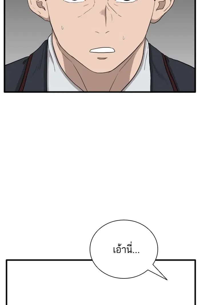 Bad Guy ตอนที่ 6 หน้า 21