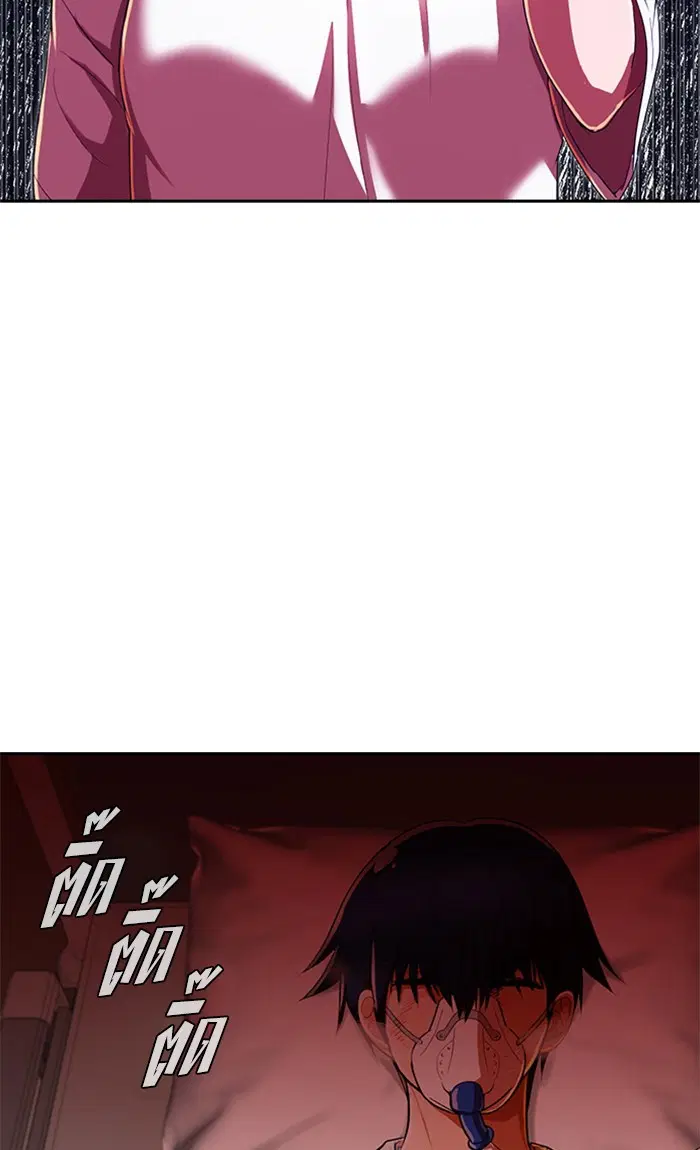Random Chat ตอนที่ 206 หน้า 7