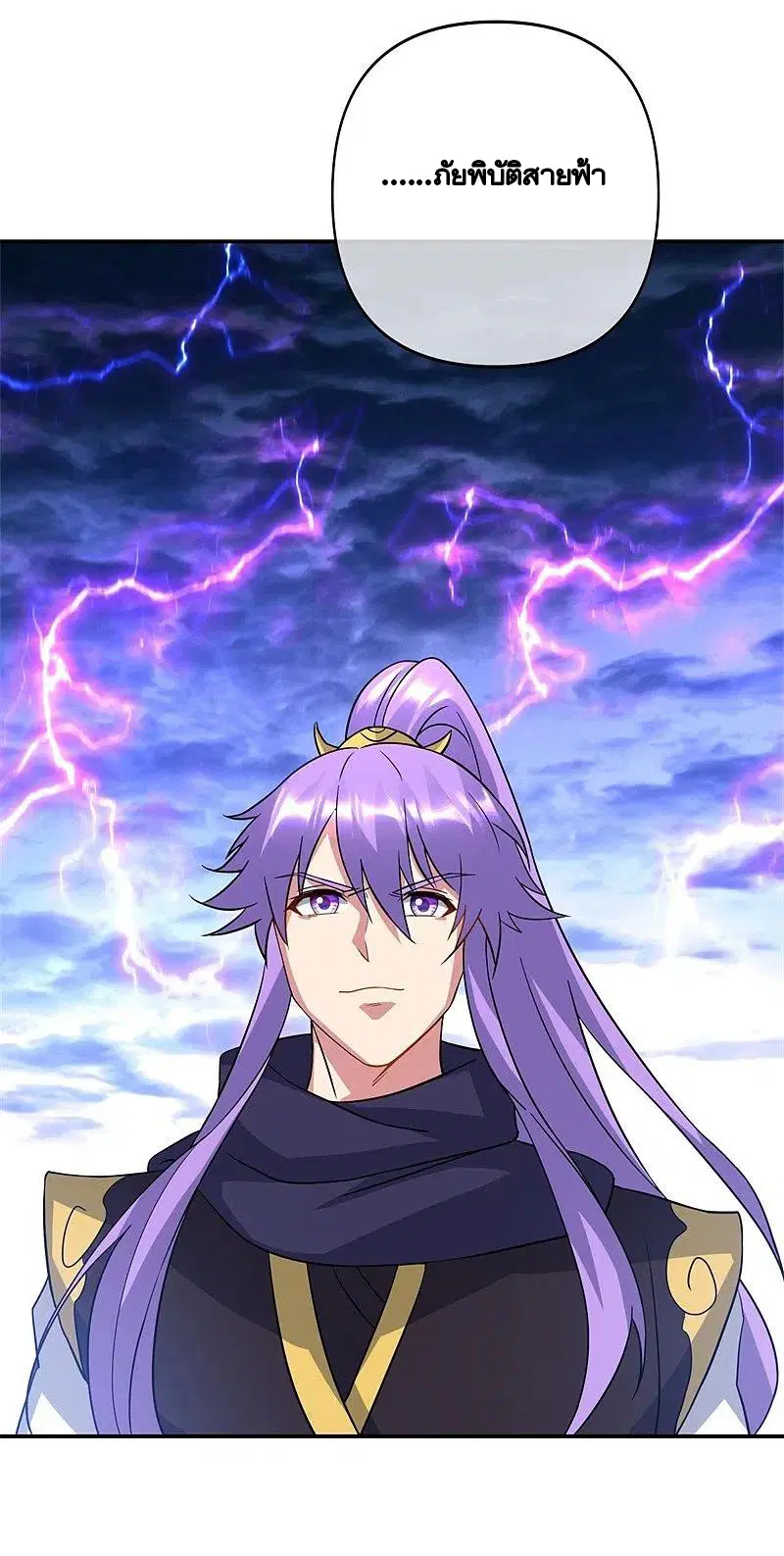 Peerless Battle Spirit ตอนที่ 385 หน้า 36