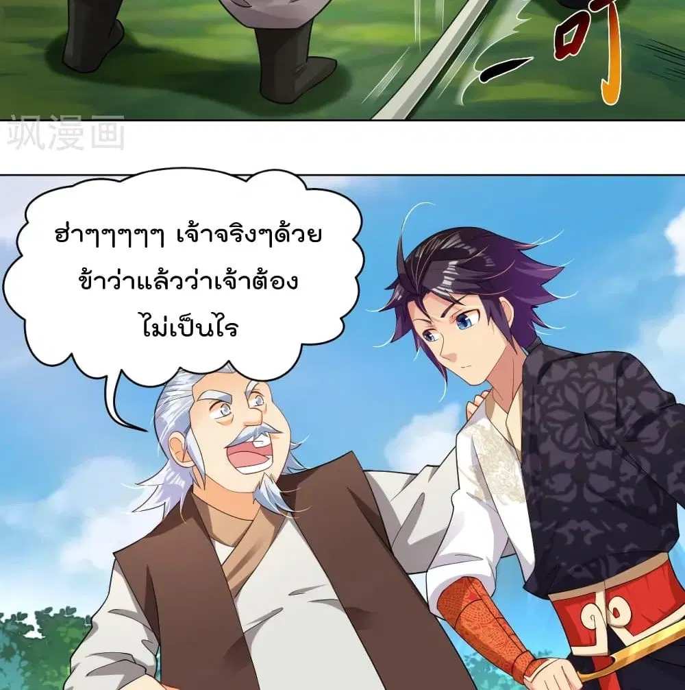 Rebirth God of War ตอนที่ 220 หน้า 36