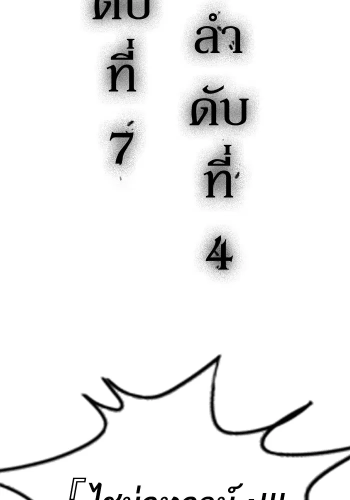 Study Group ตอนที่ 88 หน้า 110