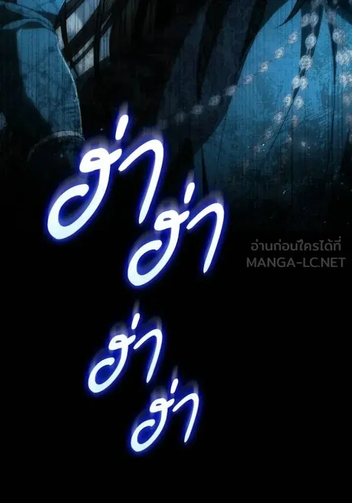 I Am the Queen in This Life ตอนที่ 184 หน้า 87
