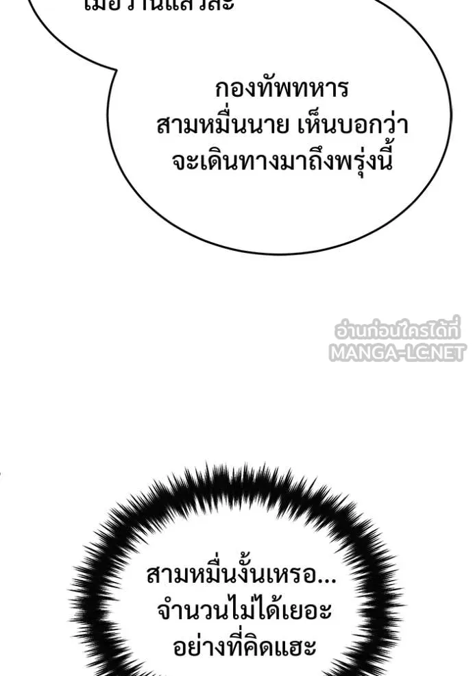 Regressor’s Life After Retirement ตอนที่ 91 หน้า 9