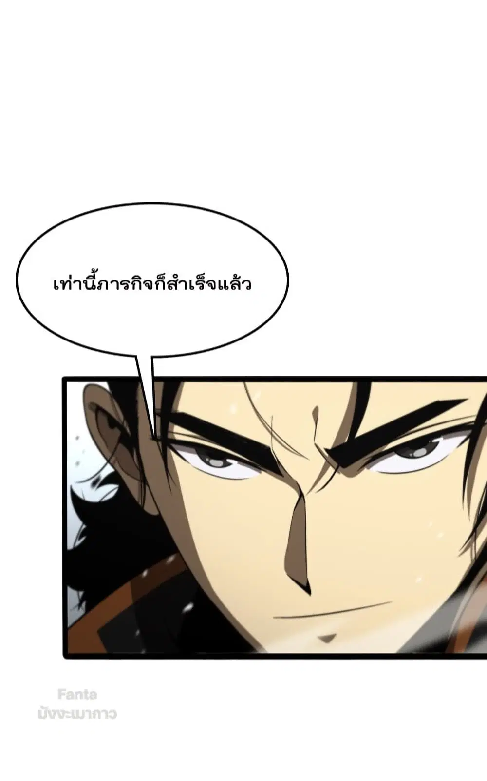 World’s Apocalypse Online ตอนที่ 125 หน้า 42