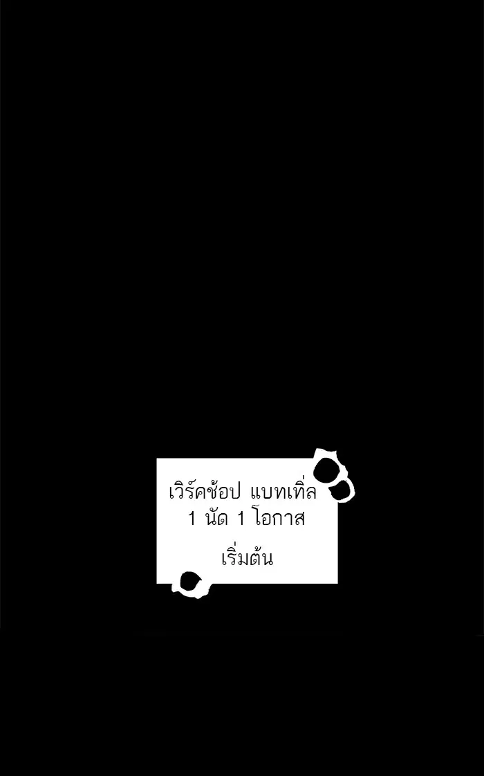 Tower of God ตอนที่ 137 หน้า 53