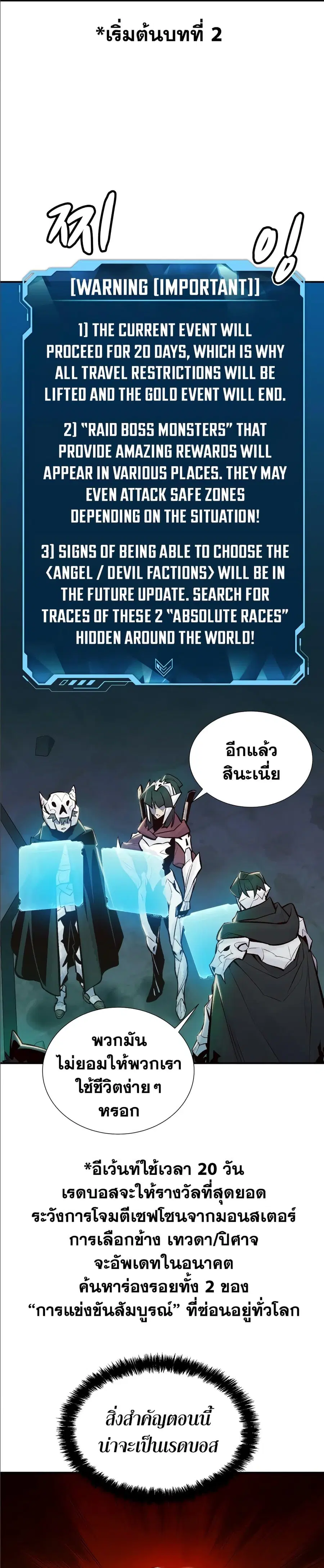 The Lone Necromancer ตอนที่ 45 หน้า 19