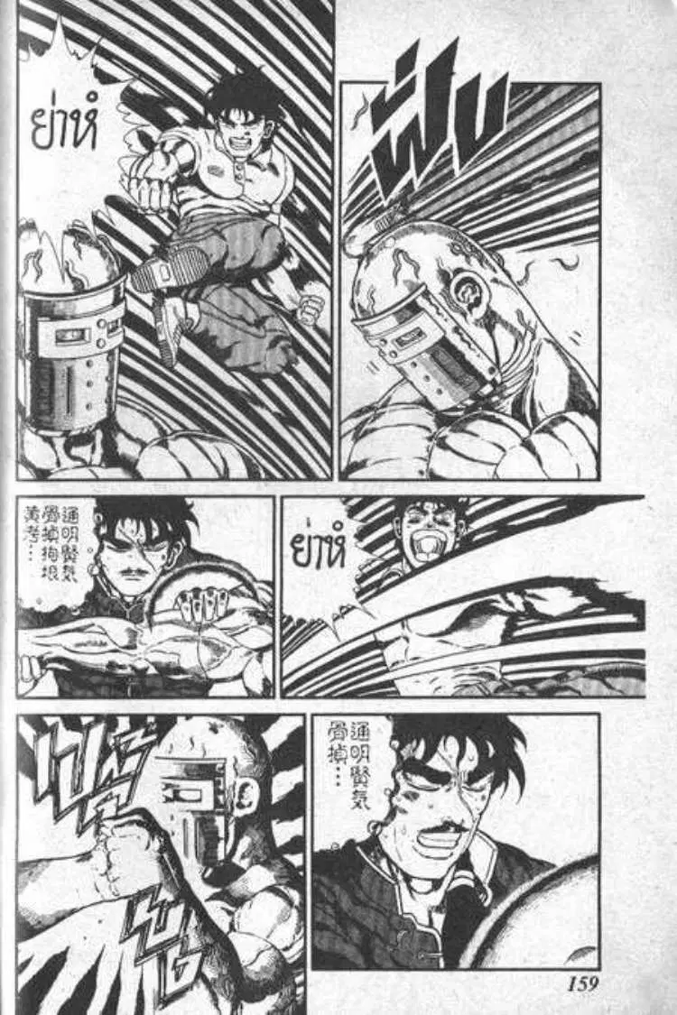 Shin Jungle no Ouja Tar-chan ตอนที่ 84 หน้า 7