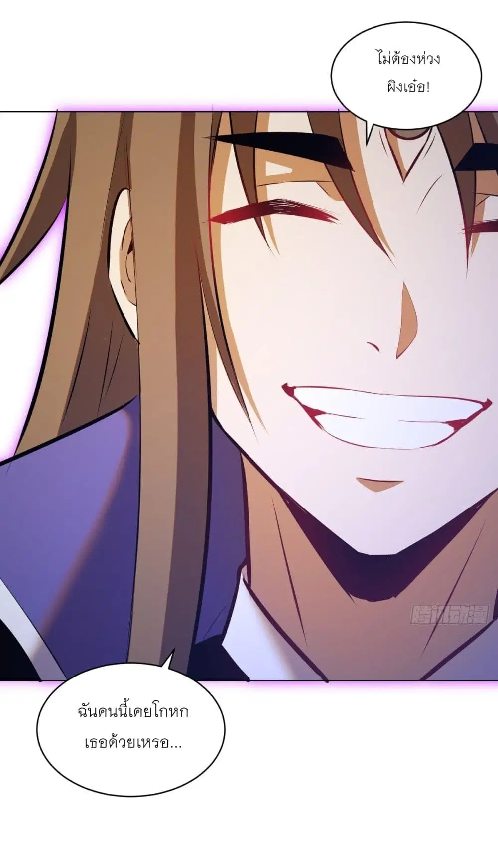 King Star Emperor ตอนที่ 180 หน้า 4