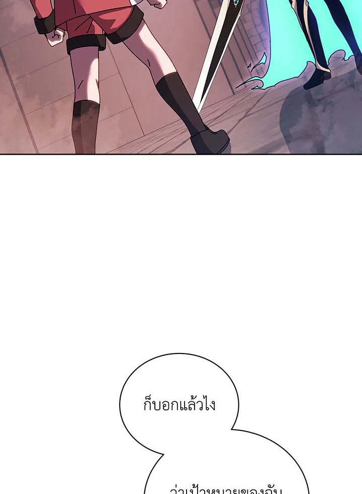 Necromancer Academy’s Genius Summoner ตอนที่ 121 หน้า 71