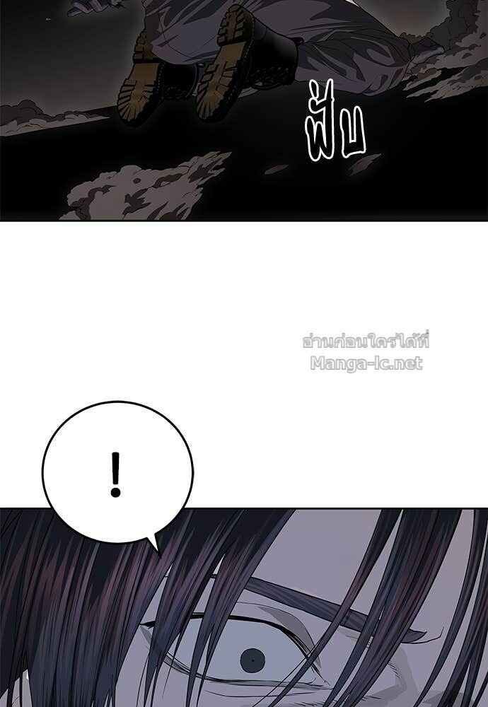 Special Civil Servant กองกำลังพิเศษหมอกสีเหลือง ตอนที่ 62 หน้า 86