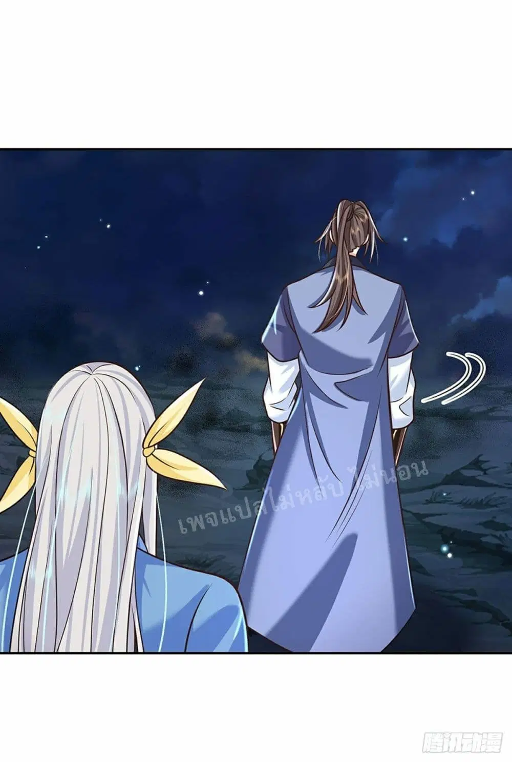 Royal God of War, Rising Dragon ตอนที่ 104 หน้า 9