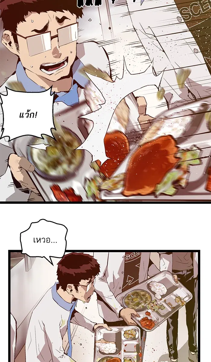 Weak Hero ตอนที่ 68 หน้า 5