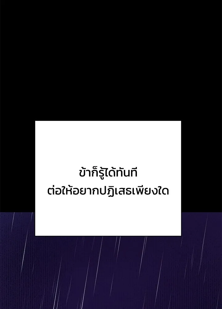 Night of the Ogre ตอนที่ 122 หน้า 169