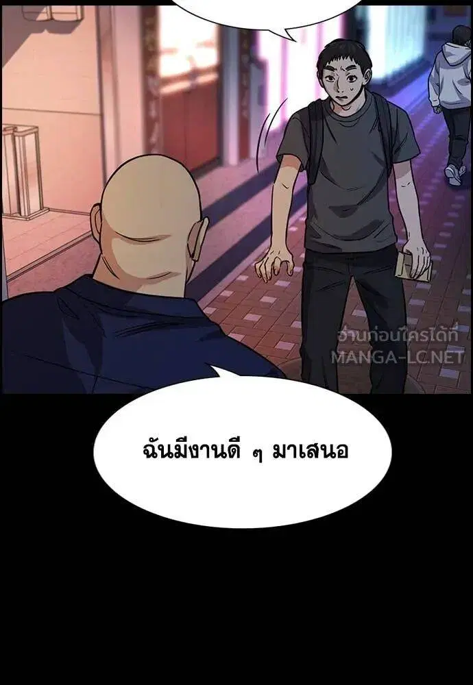 True Education ตอนที่ 218 หน้า 48