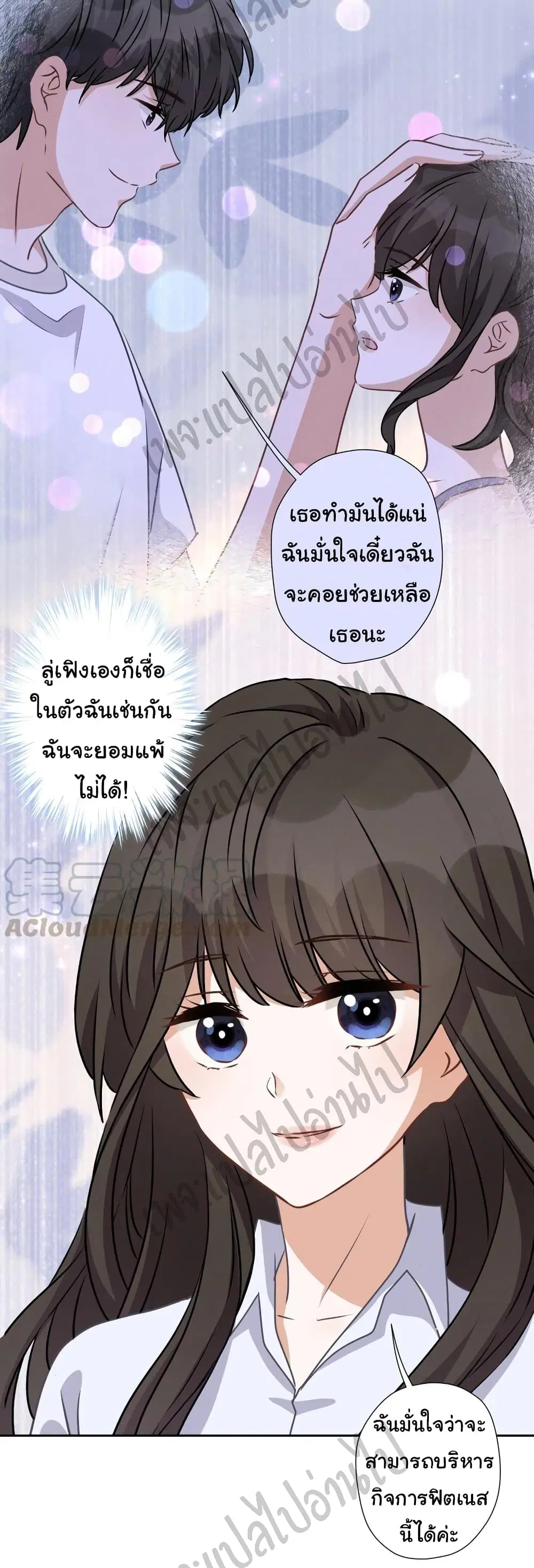 Lu Feng is the Best Son-in-law ตอนที่ 21 หน้า 17