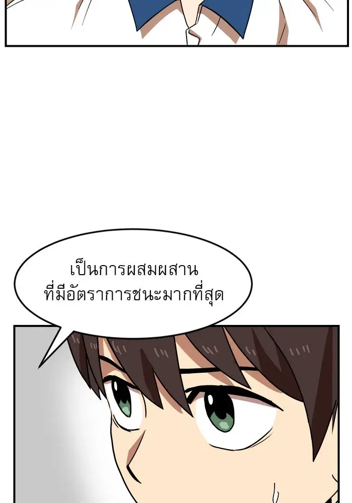 Double Click ตอนที่ 51 หน้า 125