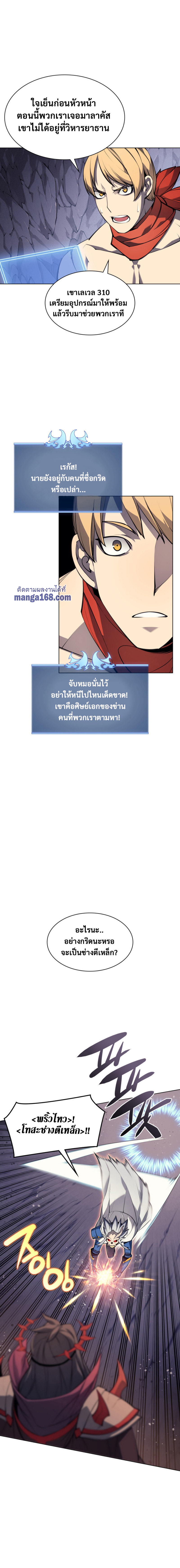 Overgeared จ้าวแห่งยุทธภัณฑ์ ตอนที่ 46 หน้า 15