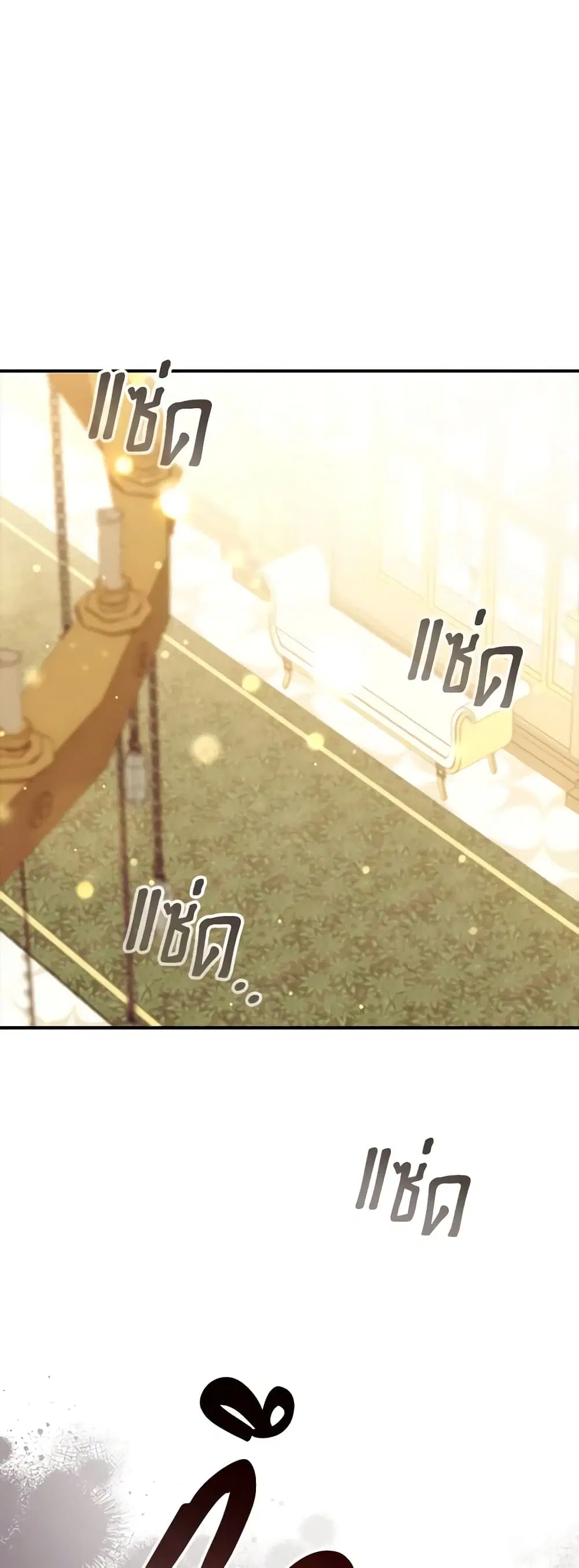The Beloved Little Princess ตอนที่ 174 หน้า 20