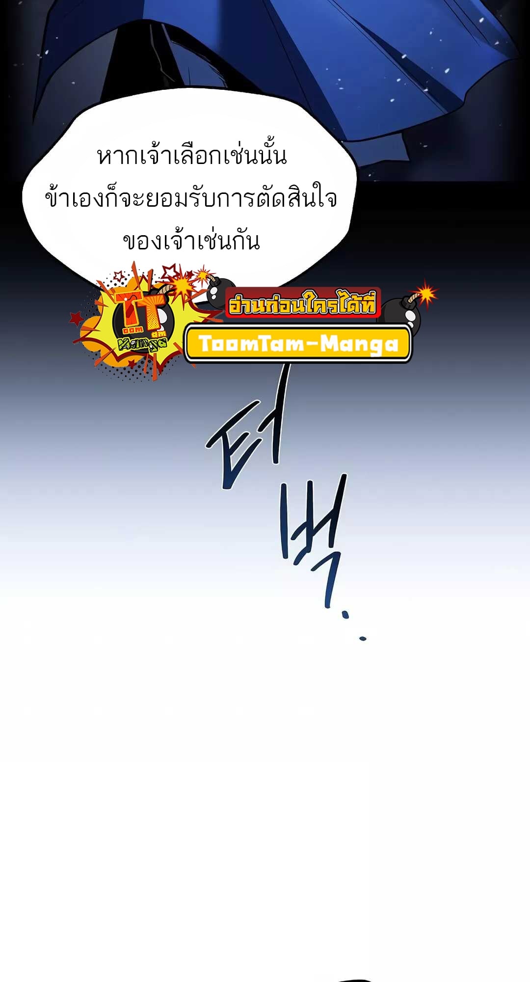 A Wizard’s Restaurant ตอนที่ 68 หน้า 23