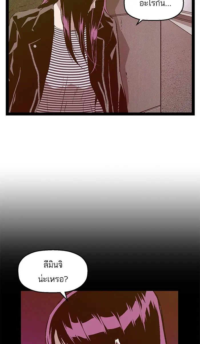 Weak Hero ตอนที่ 91 หน้า 58