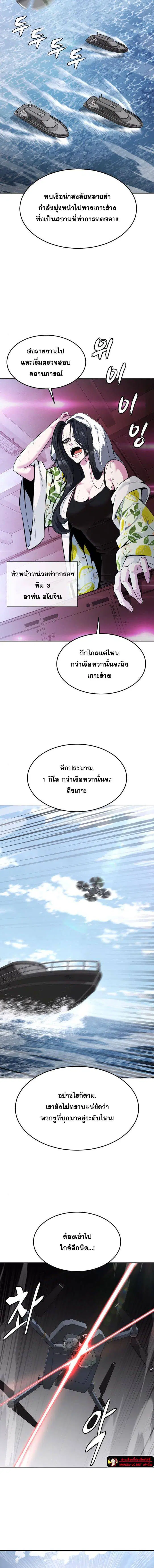 The Boy of Death ตอนที่ 198 หน้า 16